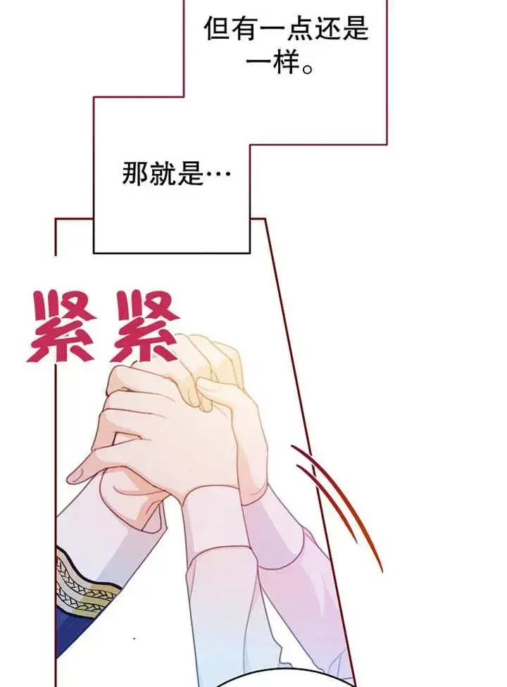 《请珍惜朋友》第14话图88