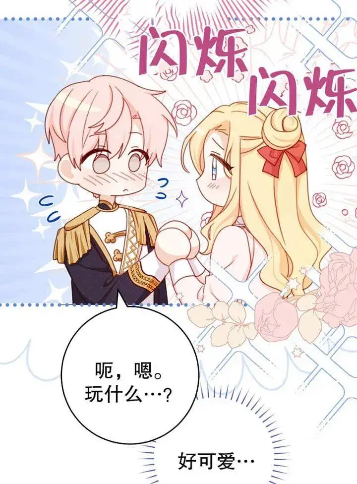 《请珍惜朋友》第14话图90