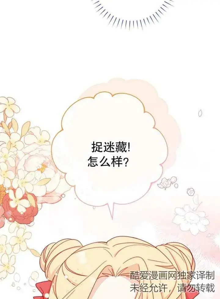 《请珍惜朋友》第14话图91