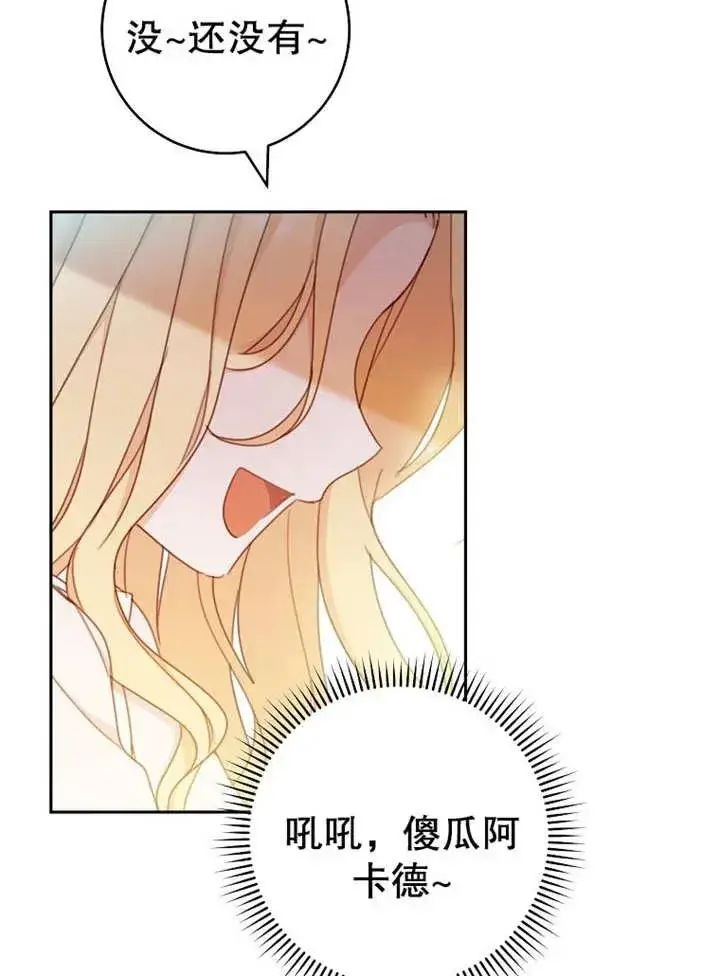 《请珍惜朋友》第14话图96