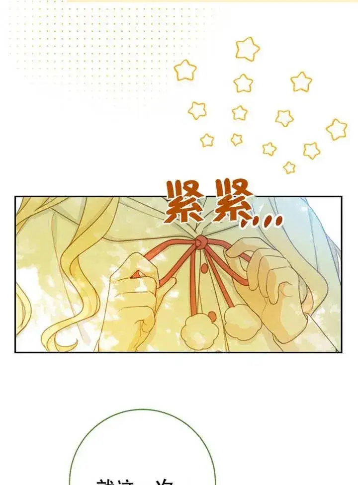 《请珍惜朋友》第14话图98