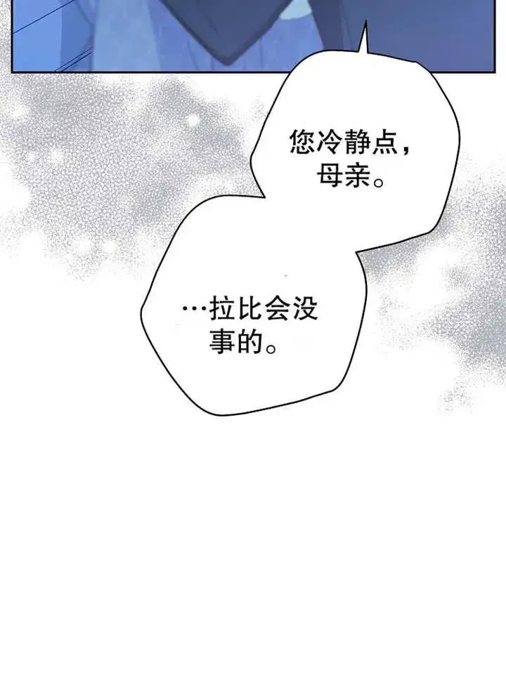 《请珍惜朋友》第15话图10