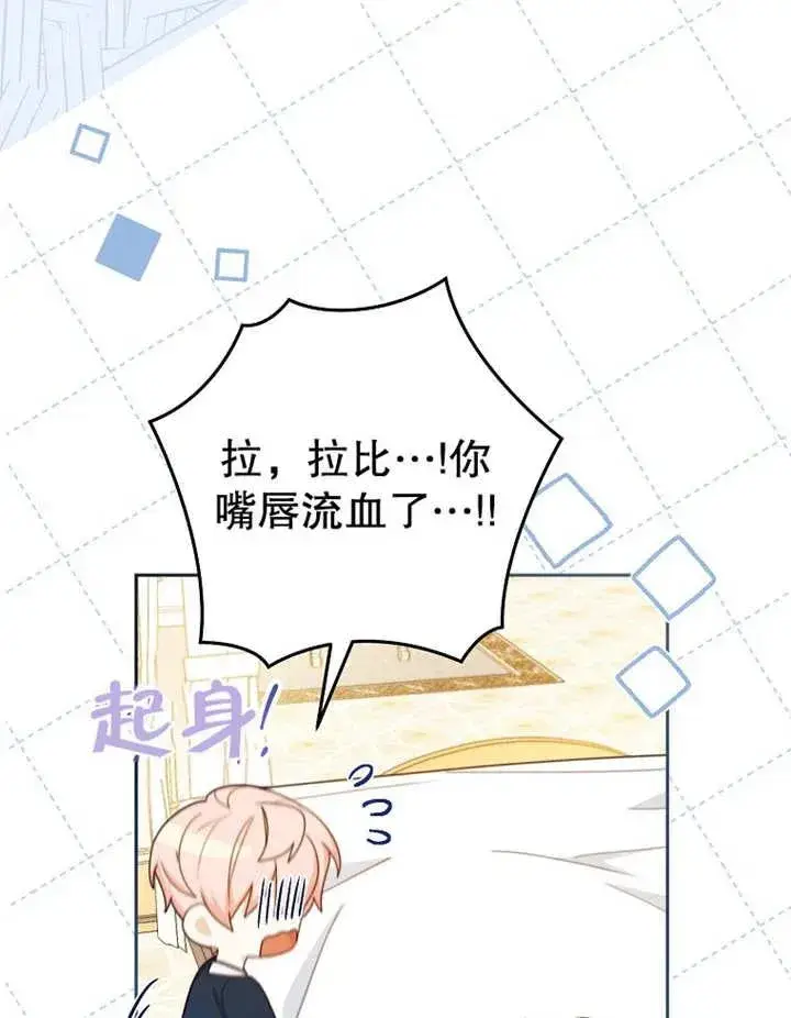 《请珍惜朋友》第15话图100
