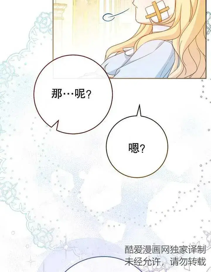 《请珍惜朋友》第15话图104