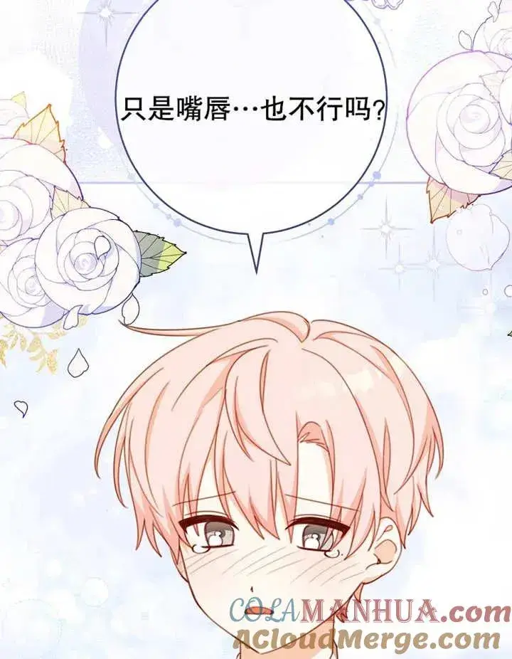 《请珍惜朋友》第15话图105