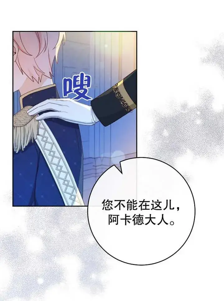 《请珍惜朋友》第15话图11