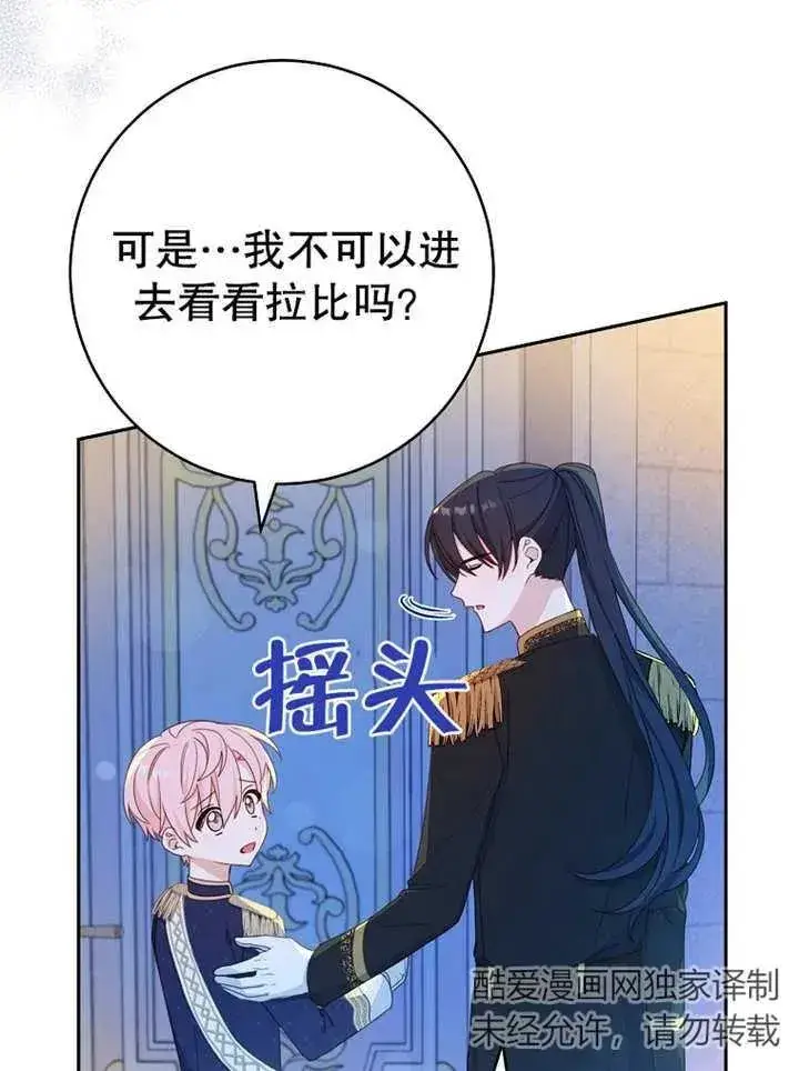 《请珍惜朋友》第15话图12