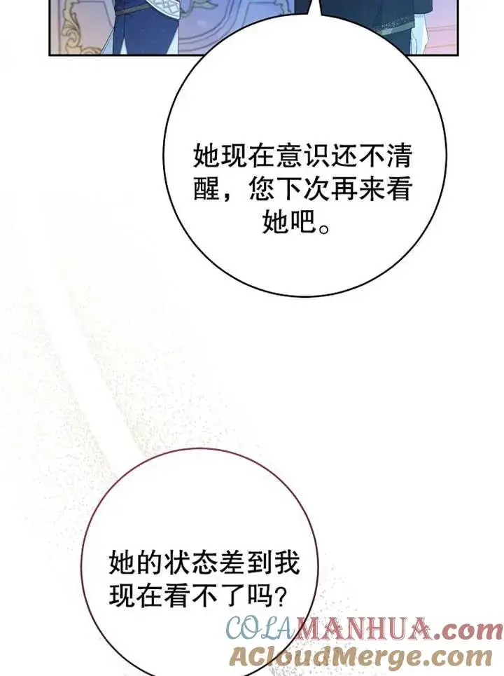 《请珍惜朋友》第15话图13