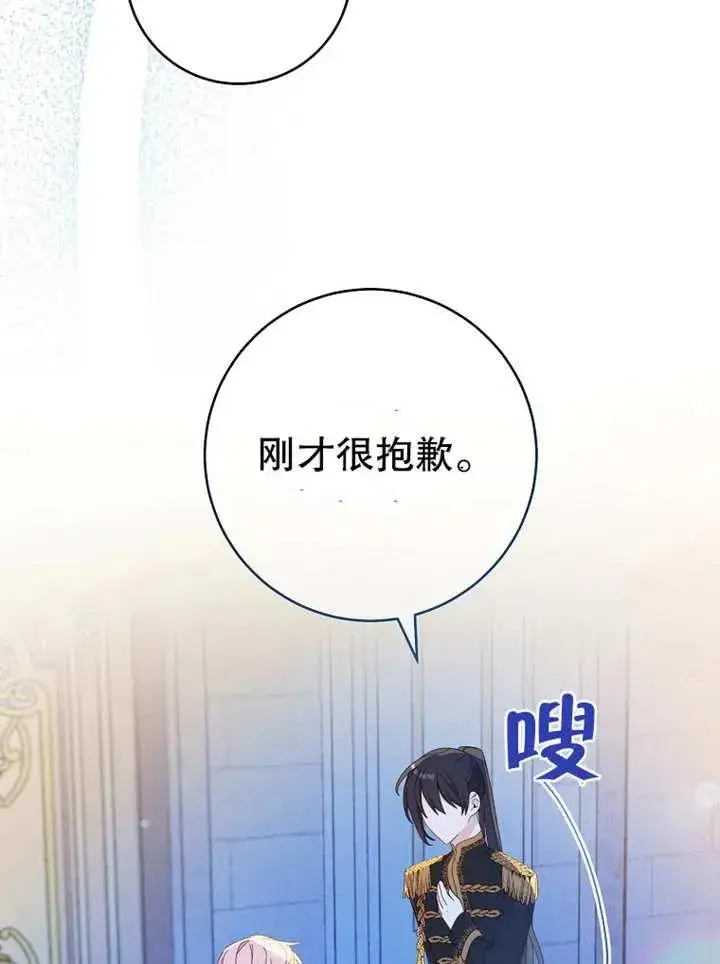 《请珍惜朋友》第15话图16