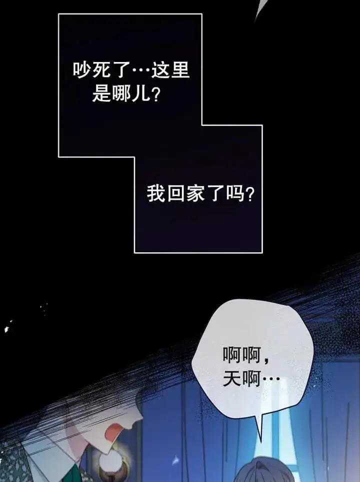 《请珍惜朋友》第15话图2
