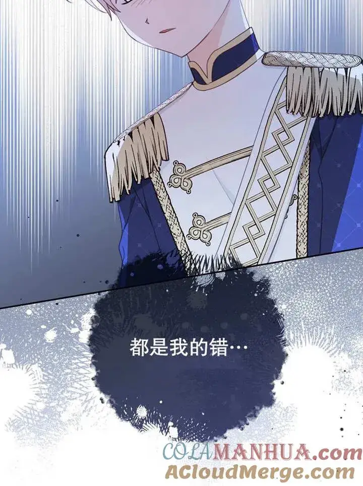 《请珍惜朋友》第15话图21