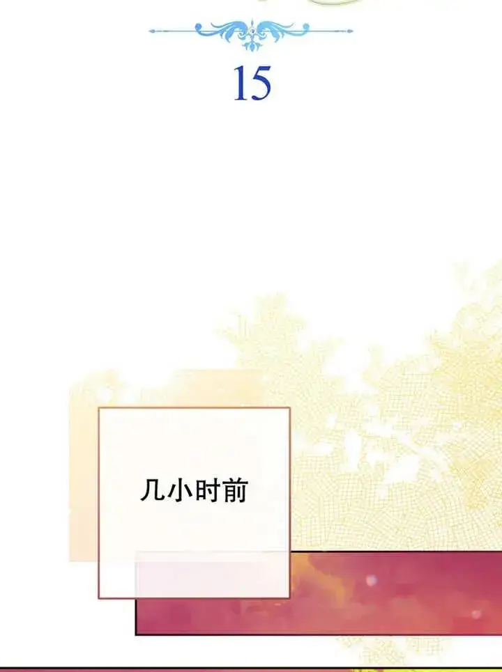《请珍惜朋友》第15话图23