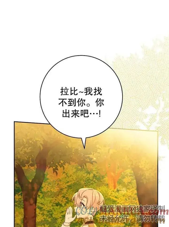 《请珍惜朋友》第15话图25