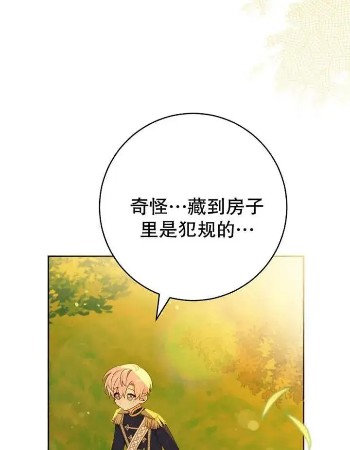 《请珍惜朋友》第15话图28