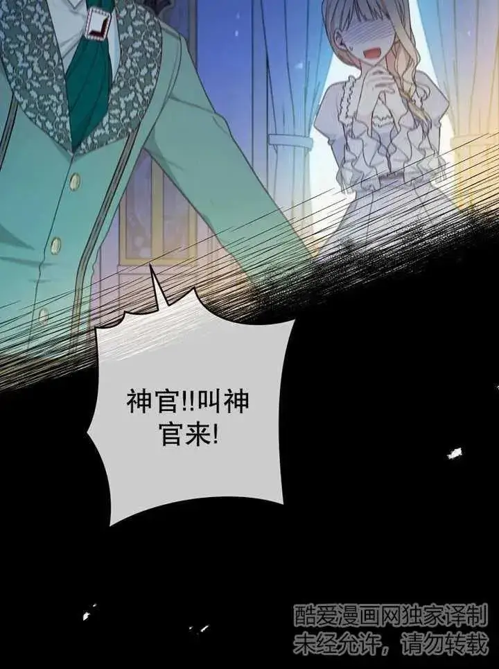 《请珍惜朋友》第15话图3