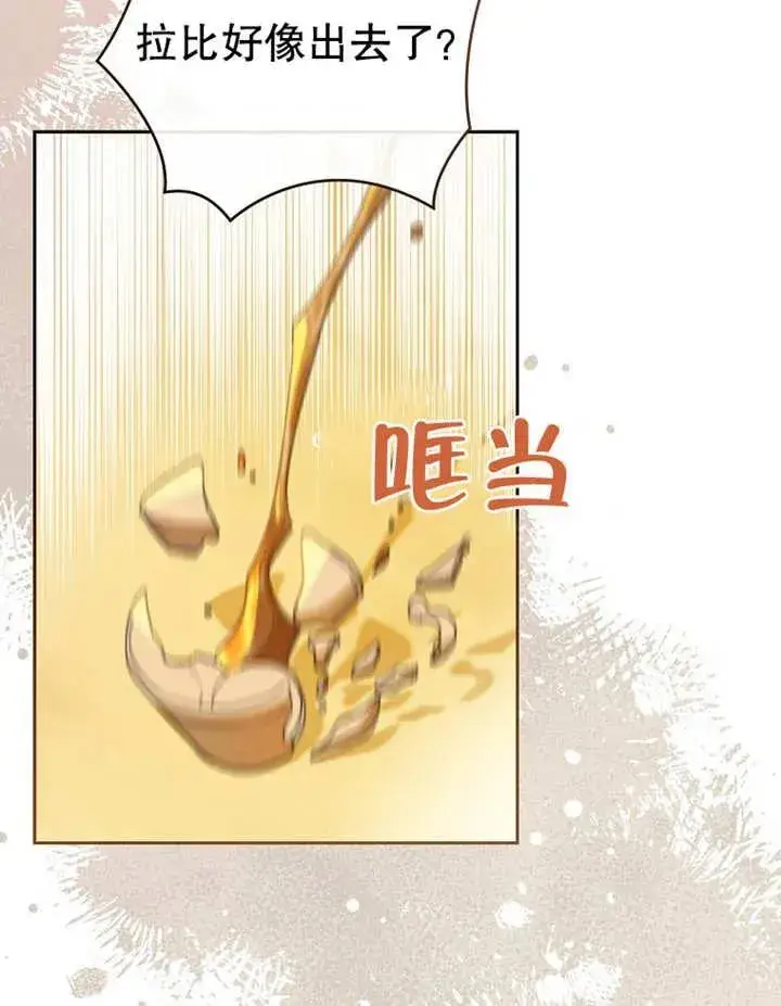 《请珍惜朋友》第15话图35