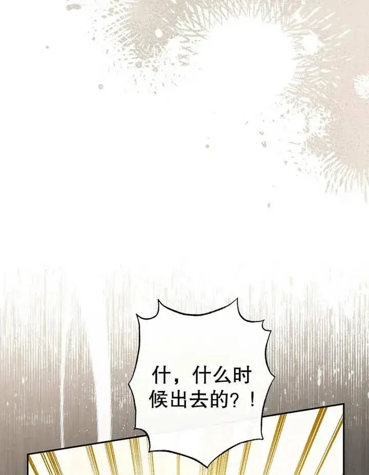 《请珍惜朋友》第15话图36