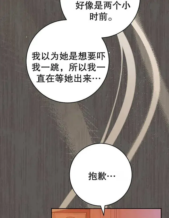 《请珍惜朋友》第15话图38