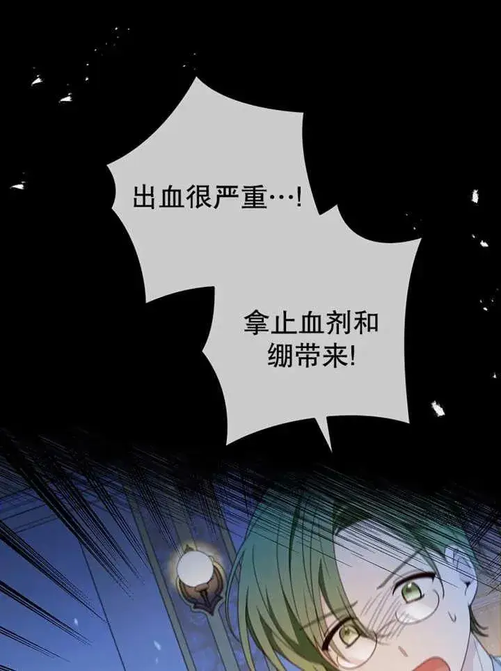 《请珍惜朋友》第15话图4