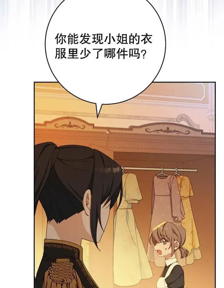 《请珍惜朋友》第15话图43