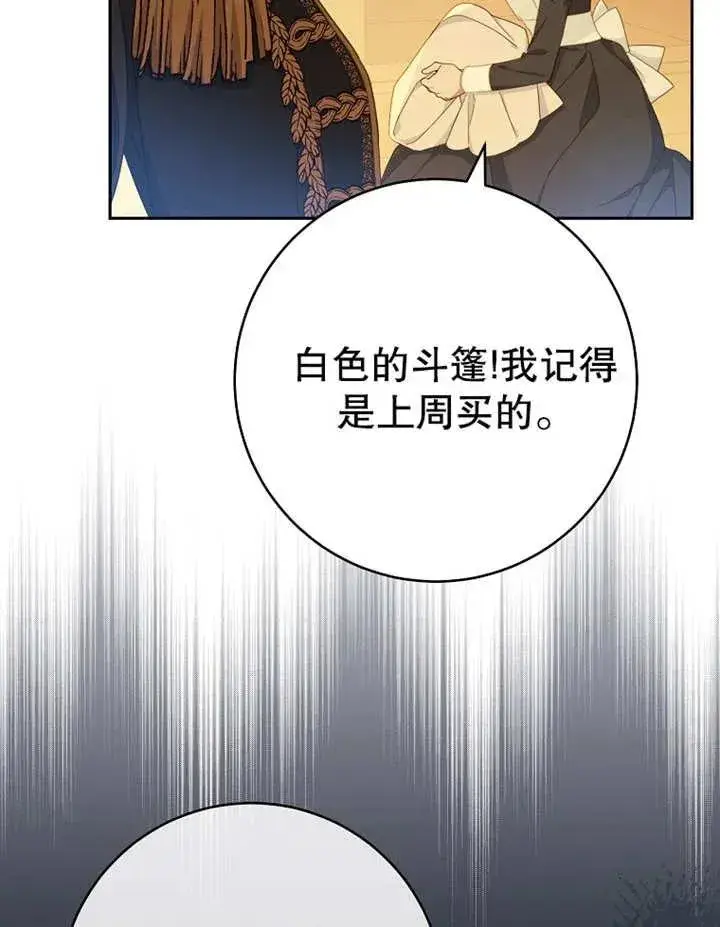 《请珍惜朋友》第15话图44