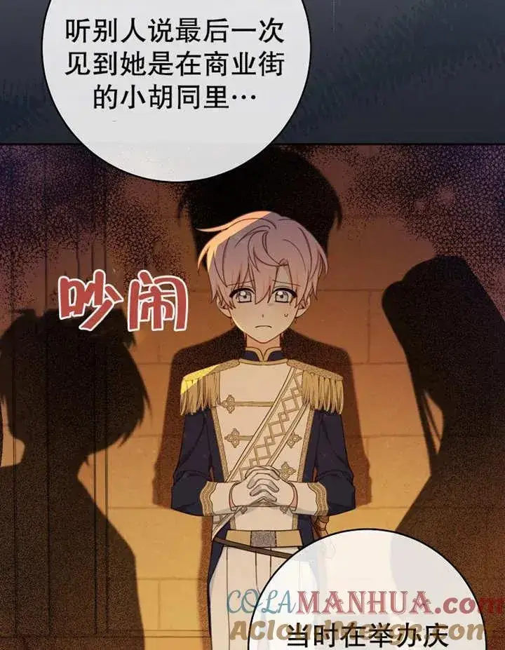 《请珍惜朋友》第15话图45