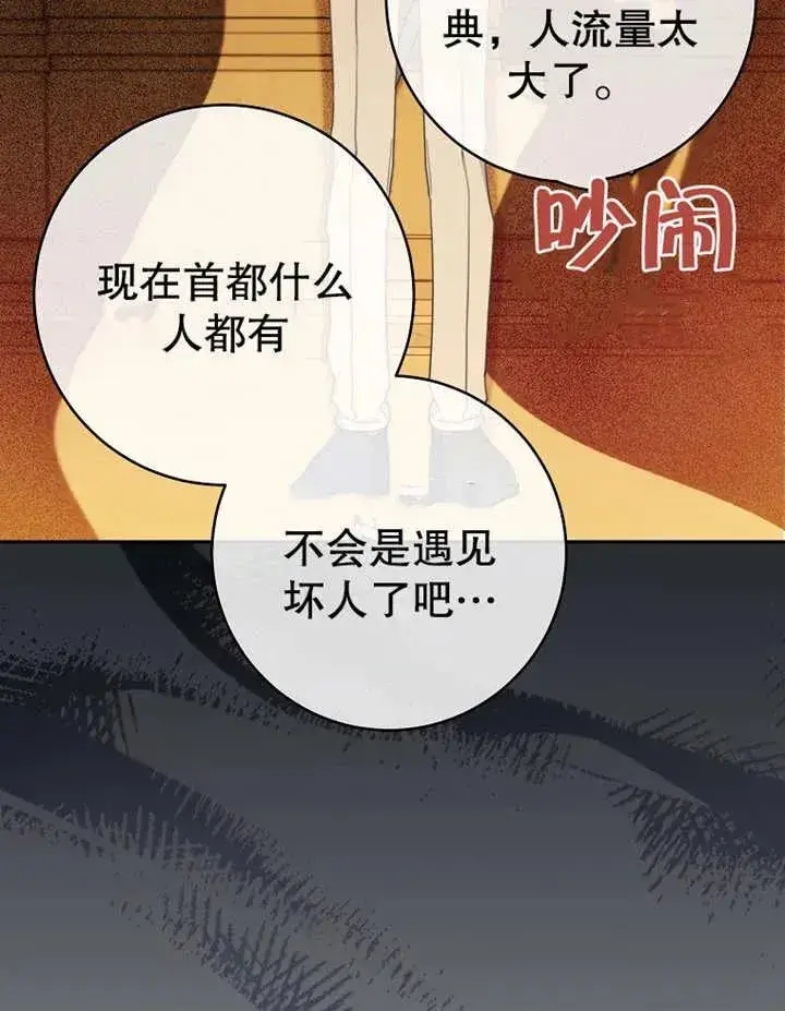 《请珍惜朋友》第15话图46