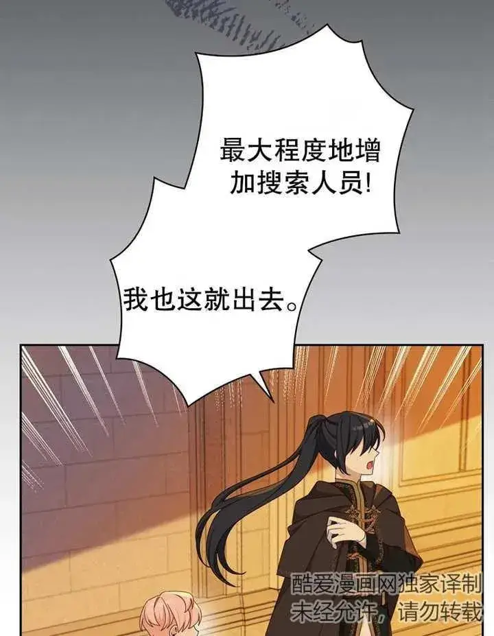 《请珍惜朋友》第15话图47