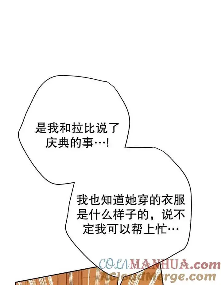 《请珍惜朋友》第15话图49