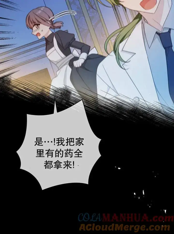 《请珍惜朋友》第15话图5