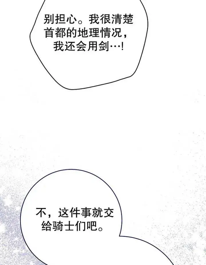 《请珍惜朋友》第15话图52