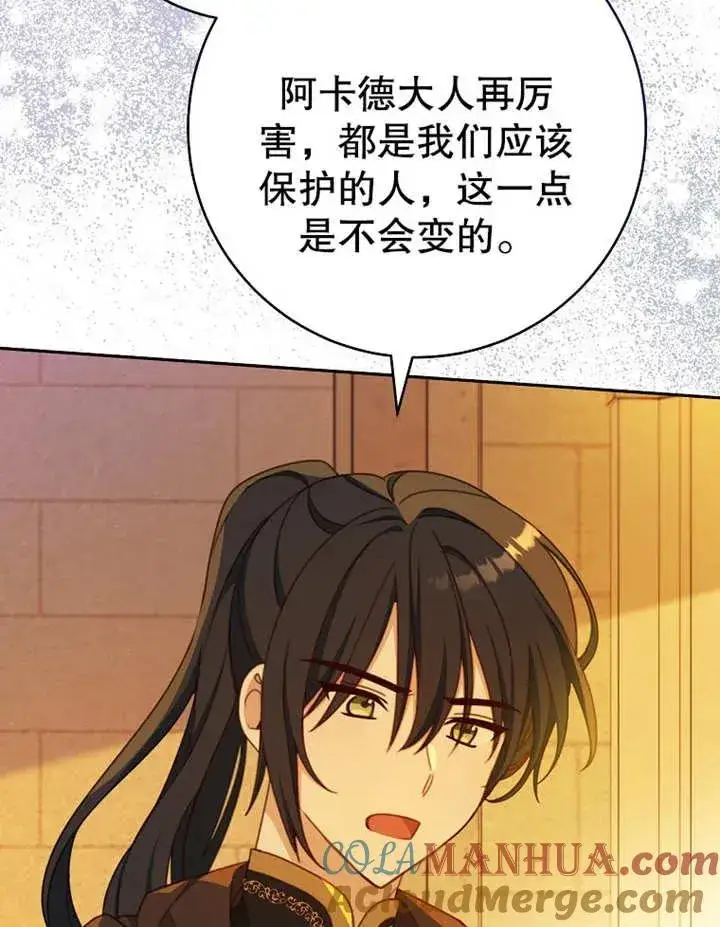 《请珍惜朋友》第15话图53