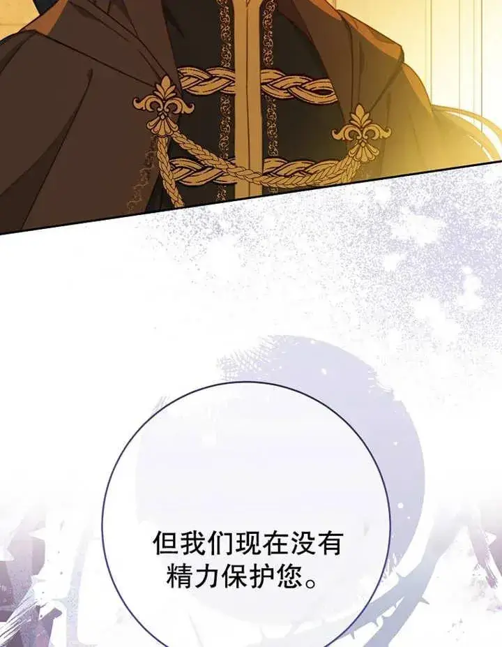 《请珍惜朋友》第15话图54