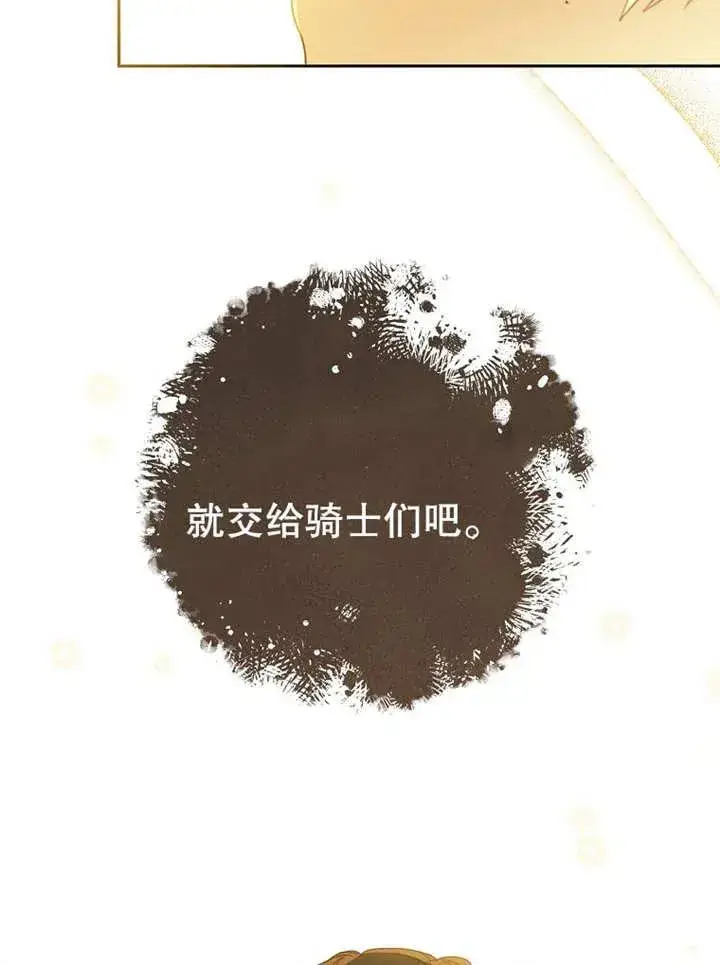 《请珍惜朋友》第15话图59