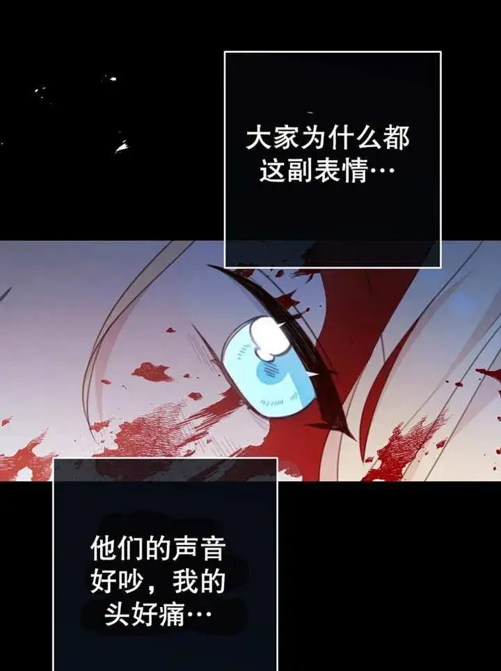 《请珍惜朋友》第15话图6
