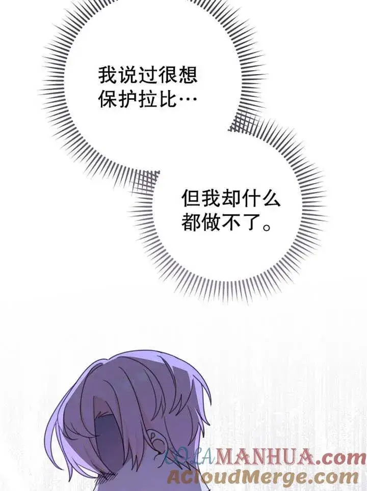 《请珍惜朋友》第15话图61