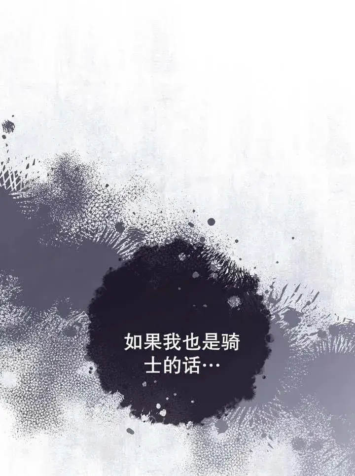 《请珍惜朋友》第15话图63