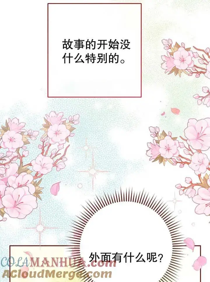 《请珍惜朋友》第15话图65