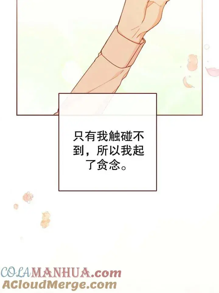 《请珍惜朋友》第15话图69