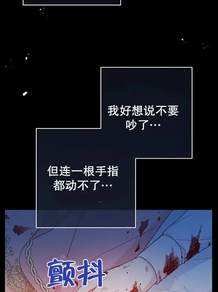 《请珍惜朋友》第15话图7