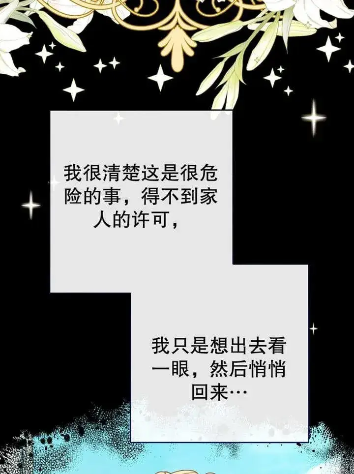 《请珍惜朋友》第15话图72