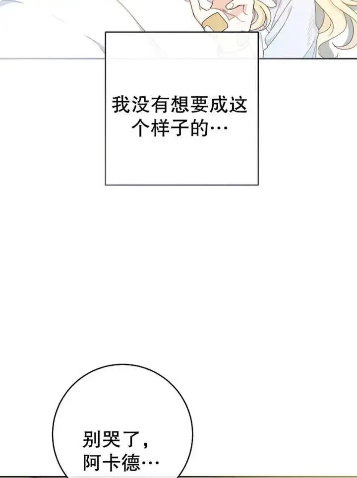 《请珍惜朋友》第15话图76