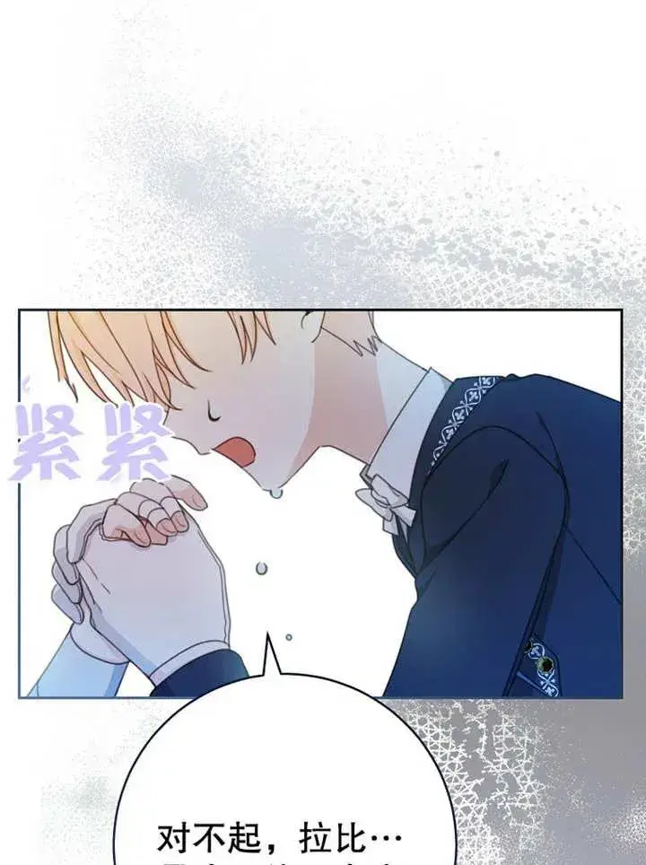 《请珍惜朋友》第15话图78