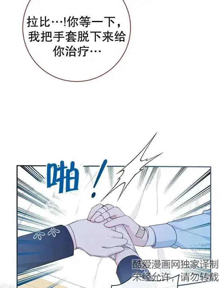 《请珍惜朋友》第15话图82