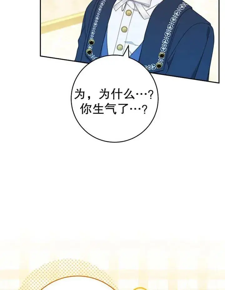 《请珍惜朋友》第15话图84