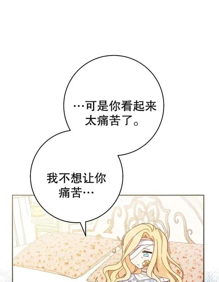 《请珍惜朋友》第15话图90