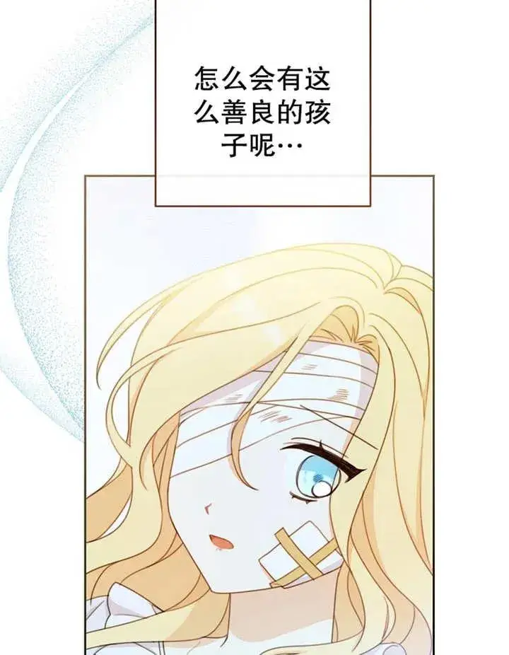 《请珍惜朋友》第15话图92
