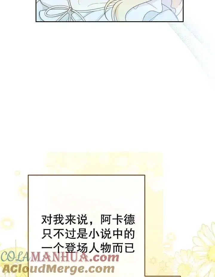 《请珍惜朋友》第15话图93