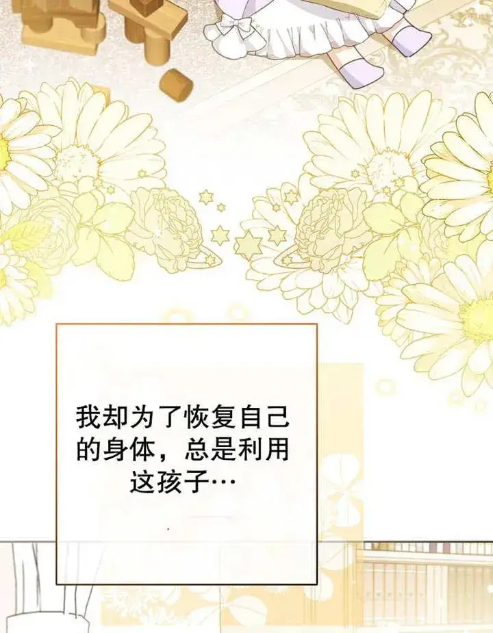 《请珍惜朋友》第15话图95