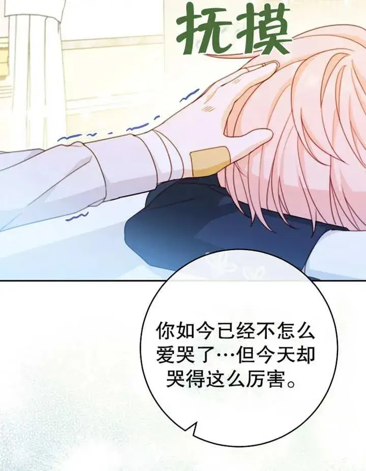 《请珍惜朋友》第15话图96